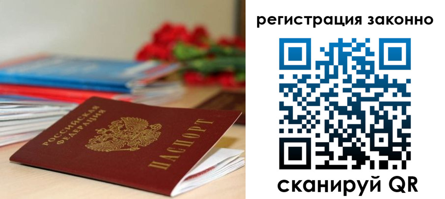 временная регистрация для всех в Бодайбо