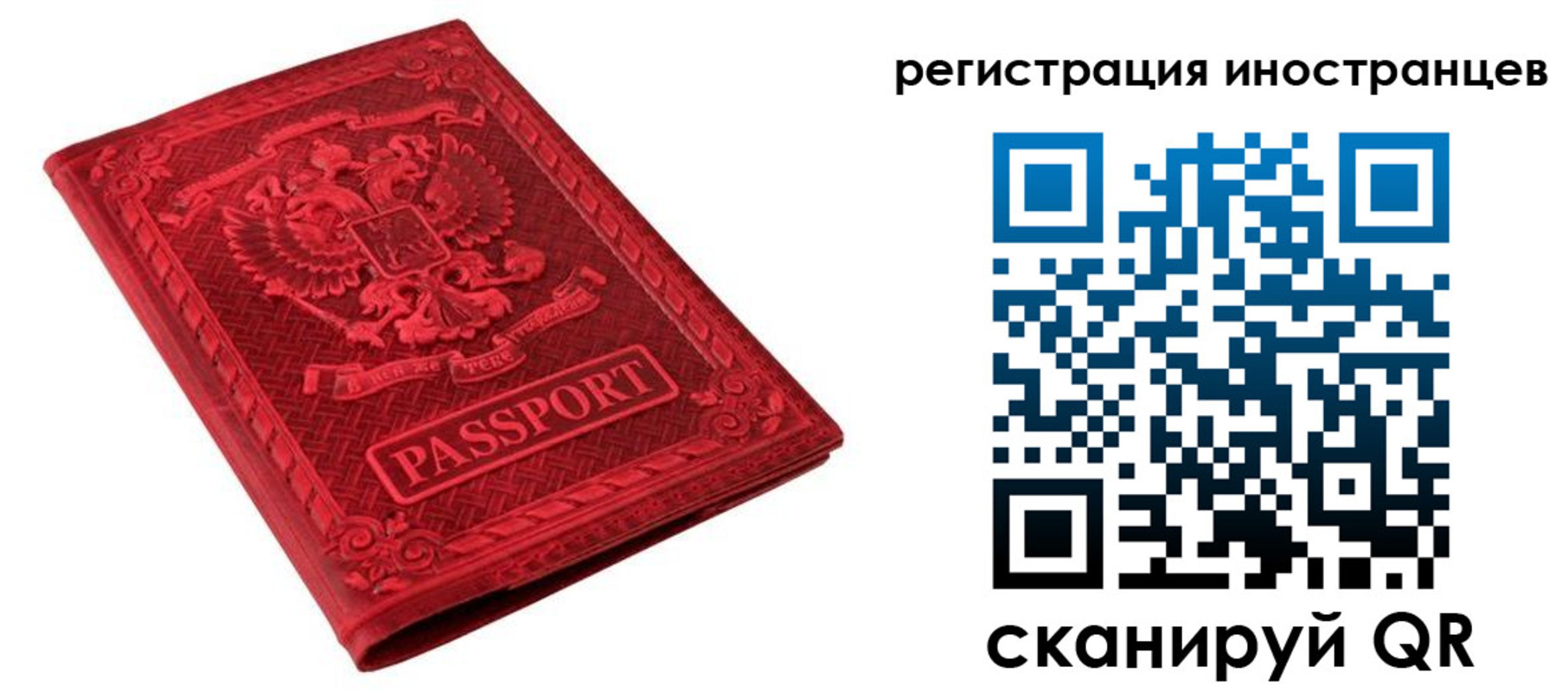 временная регистрация адрес в Бодайбо